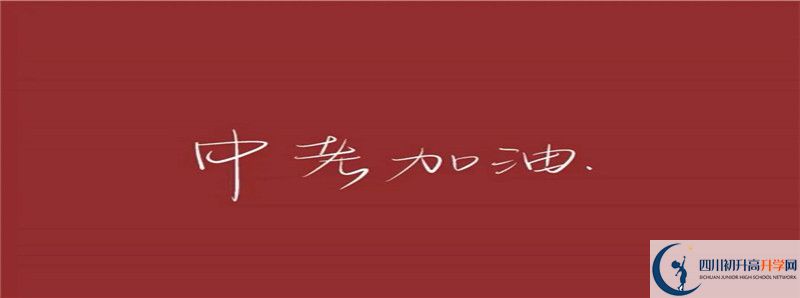 2021年四川省納溪中學校中考招生錄取分數(shù)線是多少分？