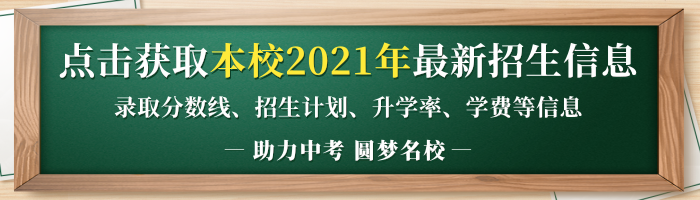 2021年楊家中學(xué)中考招生錄取分?jǐn)?shù)線是多少？