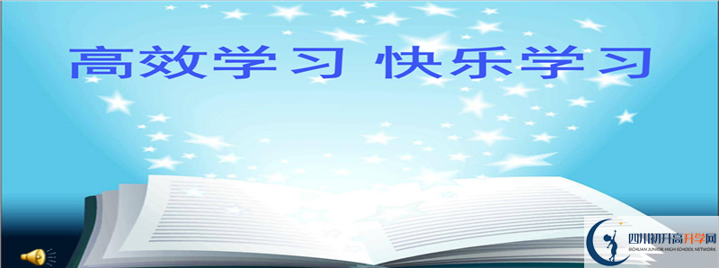 2021年蜀城中學(xué)招生計劃是什么？