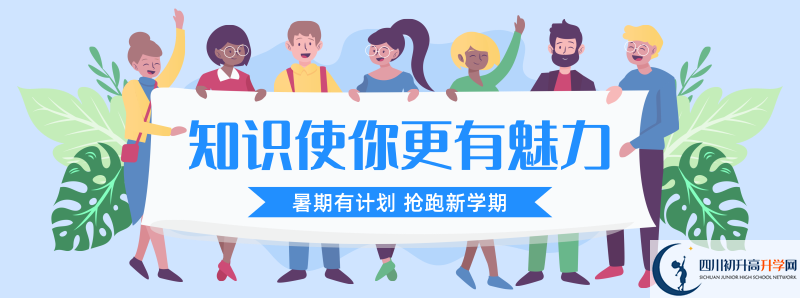 2021年瀘州市田家炳中學(xué)招生計(jì)劃是怎樣的？