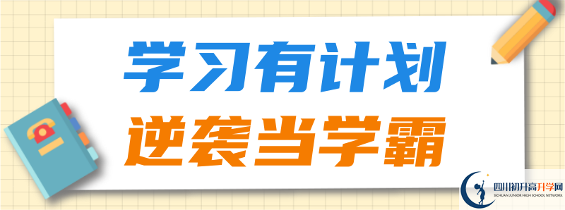 2021年華興中學(xué)招生計劃是怎樣的？