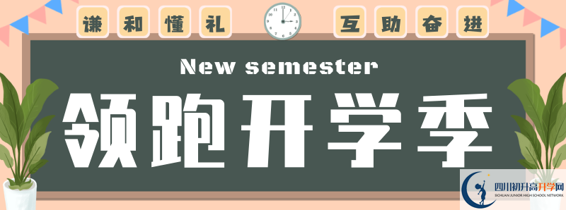 2021年青川中學(xué)招生計(jì)劃是怎樣的？