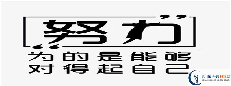 南江四中2020年招生計(jì)劃