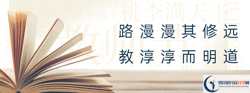 2021年珙縣中學(xué)招生簡(jiǎn)章