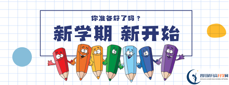 雙流中學實驗學校2021年錄取條件是什么？