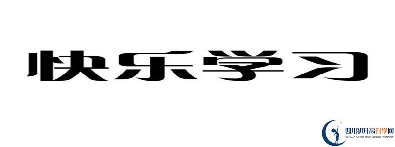 2021年東壩中學(xué)學(xué)費多少？