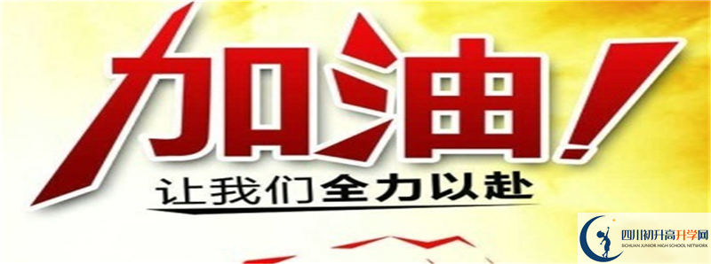 2021年廣安實驗中學(xué)升學(xué)率怎么樣？