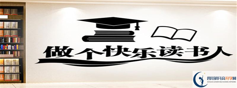 2021年成都市籍田中學(xué)住宿條件怎么樣？