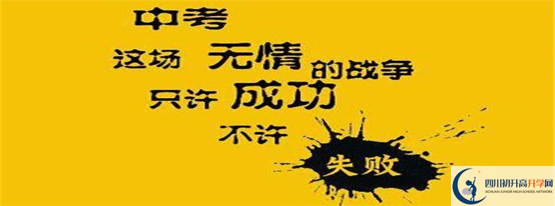 2021年成都大學(xué)附屬中學(xué)住宿費用是多少？