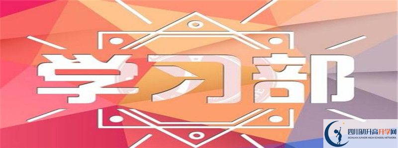 2021年四川省榮縣中學校住宿費用是多少？