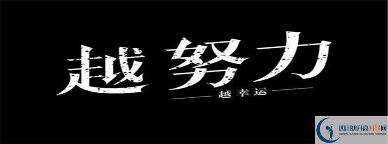 2021年德陽外國(guó)語學(xué)校住宿費(fèi)用是多少？