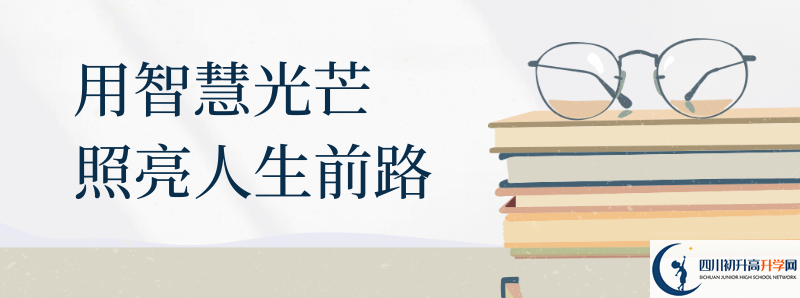 成都市第三中學(xué)2021年清華北大人數(shù)是多少？