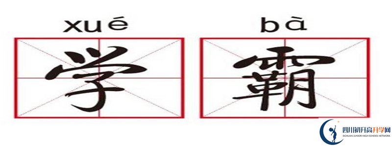 龍泉二中2021年高中部入學(xué)條件是什么？