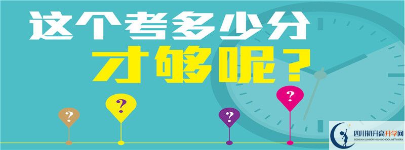 綿陽南山中學(xué)2021年高中部入學(xué)條件是什么？