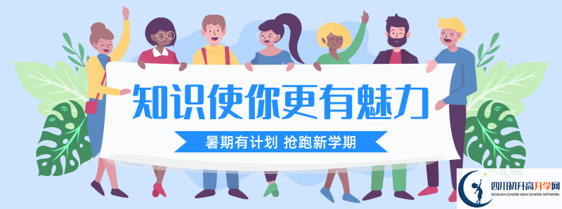 2021年四川省敘永縣第二中學初升高招生政策是什么？