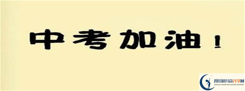 孝姑中學(xué)怎么樣，好嗎？