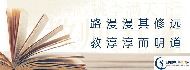 南充中考差點(diǎn)分怎么進(jìn)重點(diǎn)高中？