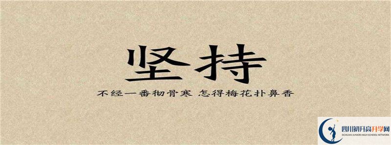 中考差點(diǎn)分怎么進(jìn)成都石室中學(xué)北湖校區(qū)？