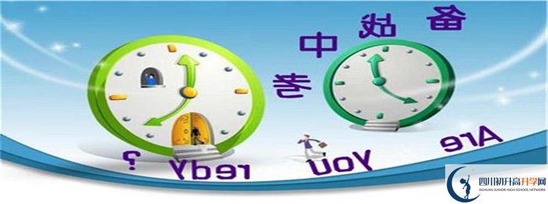 成都七中萬(wàn)達(dá)學(xué)校2021年中考錄取結(jié)果查詢時(shí)間是多久？