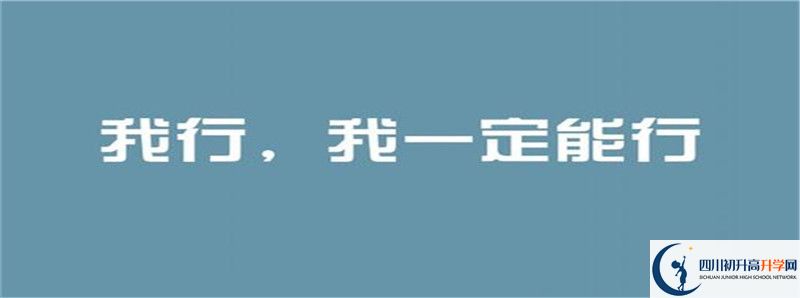 廣漢六中的高中住宿怎么樣？