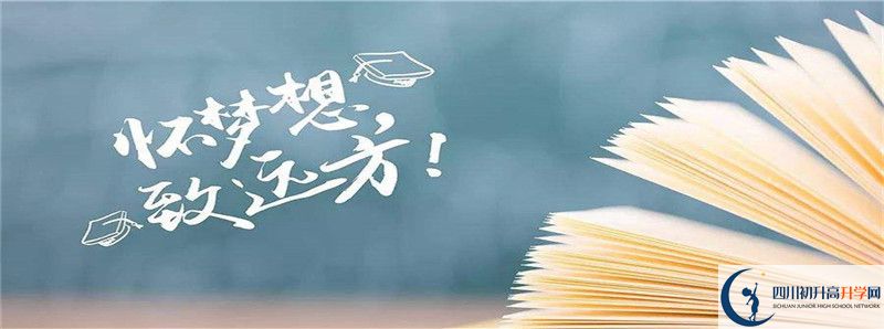 2022年廣安友誼中學(xué)怎么樣？