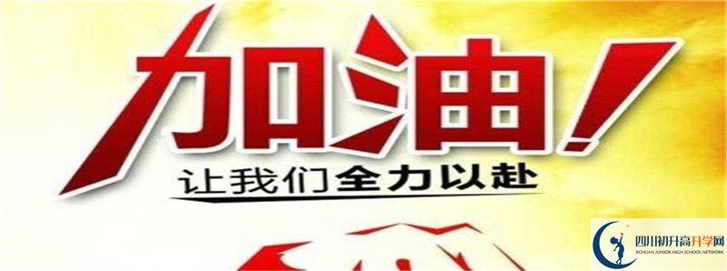 2022年廣元萬達(dá)中學(xué)中考錄取分?jǐn)?shù)線是多少？