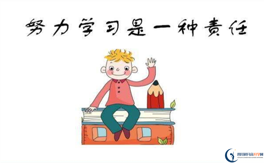 2022年自貢市四川榮縣玉章高級中學(xué)校學(xué)費是多少?