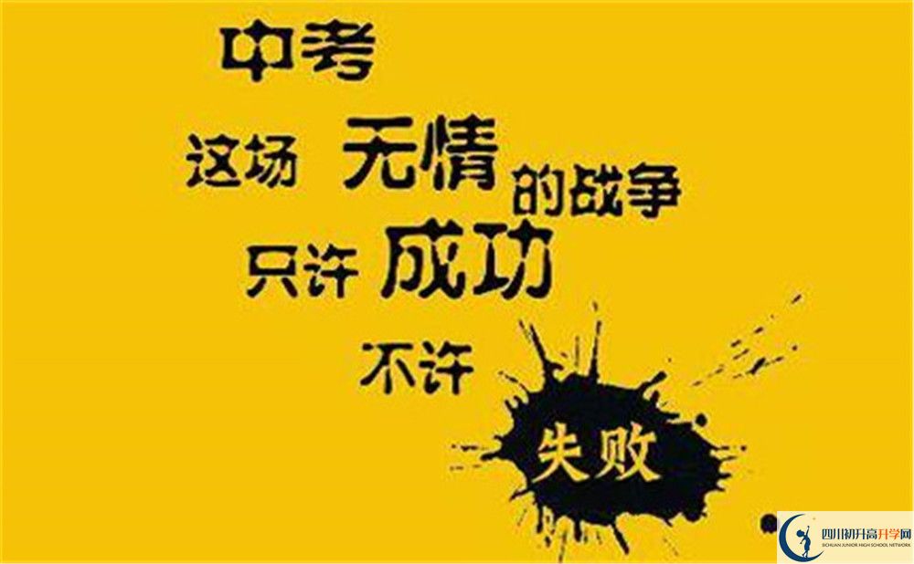 2022年成都市成都三十七中藝術(shù)特長班招生條件？