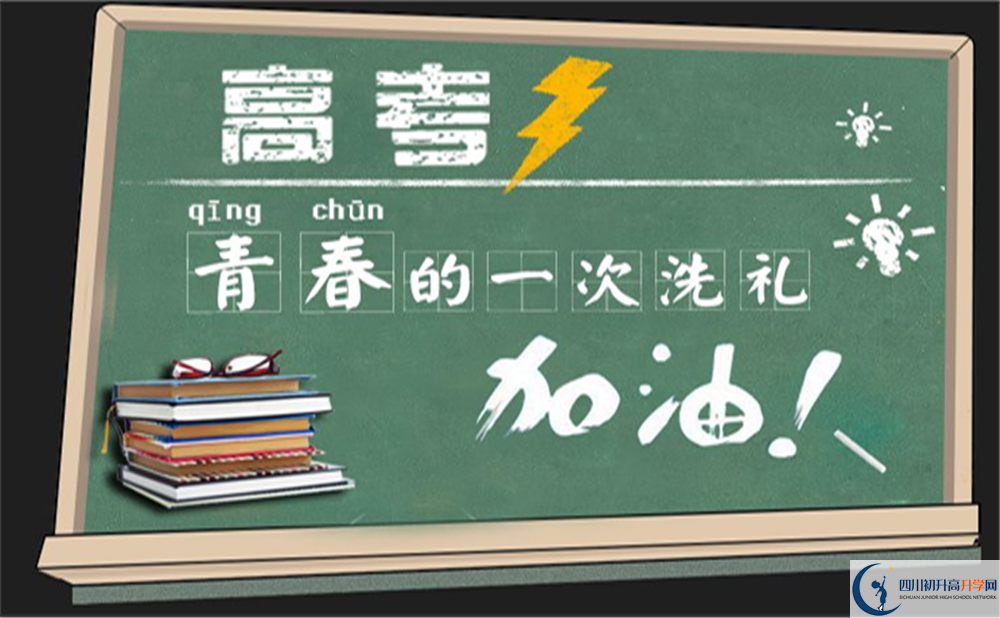 2022年成都市鹽道街外國語學校藝術特長班招生條件是什么？