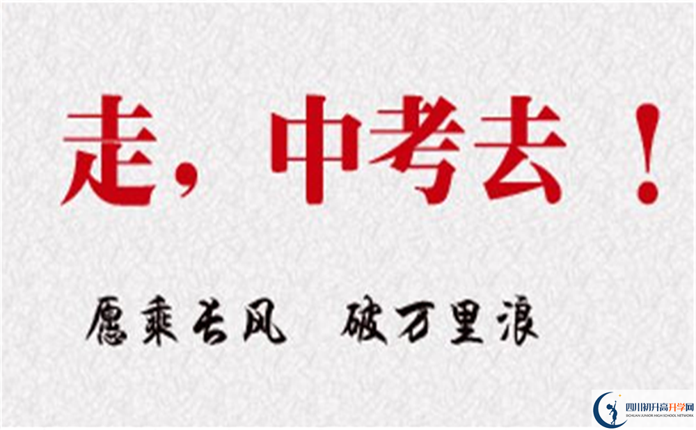 2022年遂寧市遂寧六中藝術(shù)特長班招生條件？