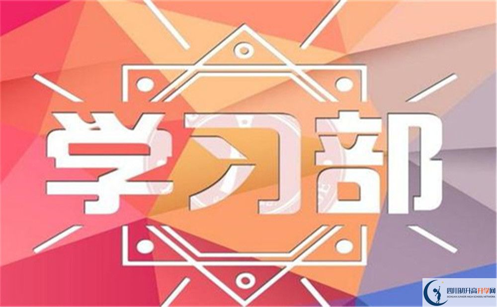 成都市郫縣一中2022年招生對(duì)象、報(bào)名要求