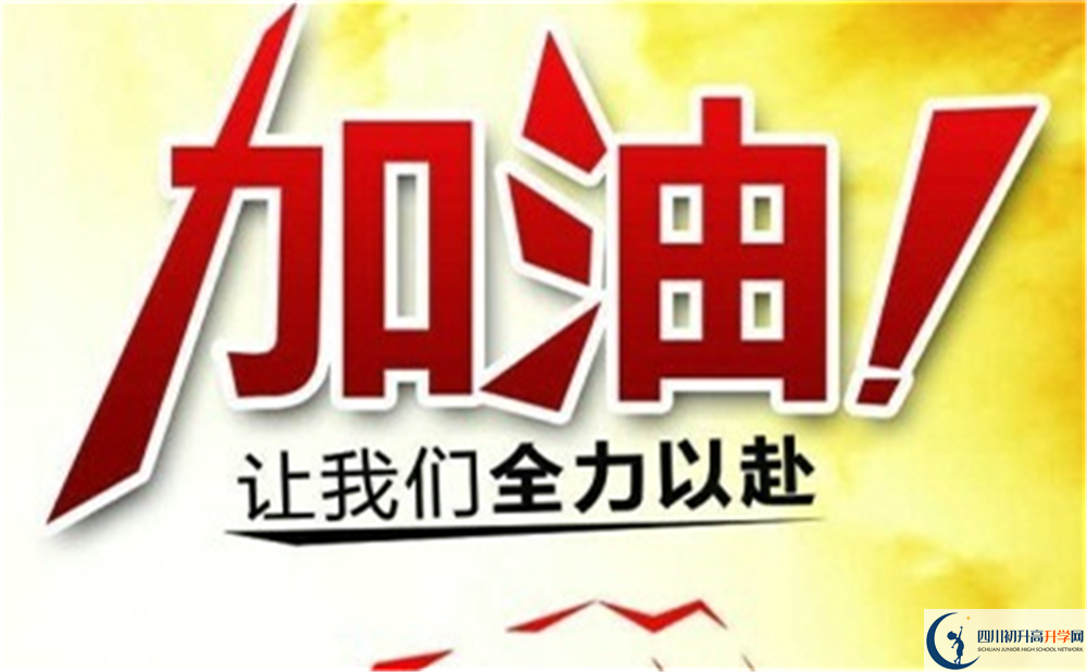 成都市成都大學附屬中學2022年招生對象、報名要求