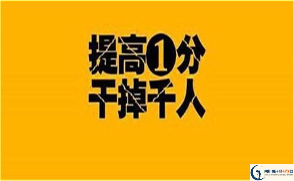 2023年成都市成都新川外國語中學(xué)班級如何設(shè)置？