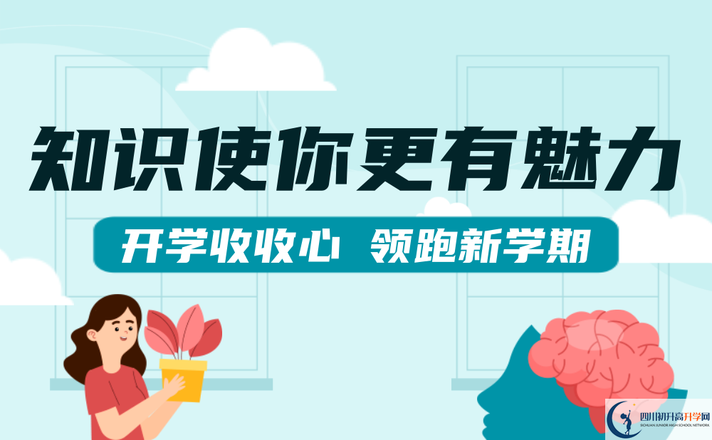 眉山市仁壽新科綜合高中2022年招生對象、報名要求