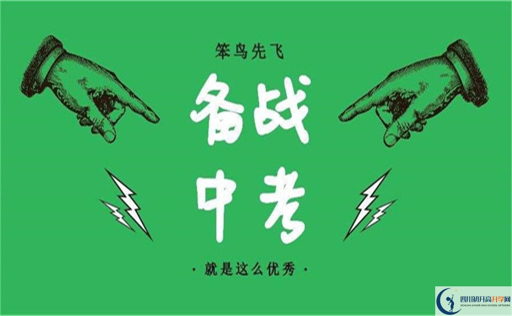 南充市蓬安中學2022年招生對象、報名要求