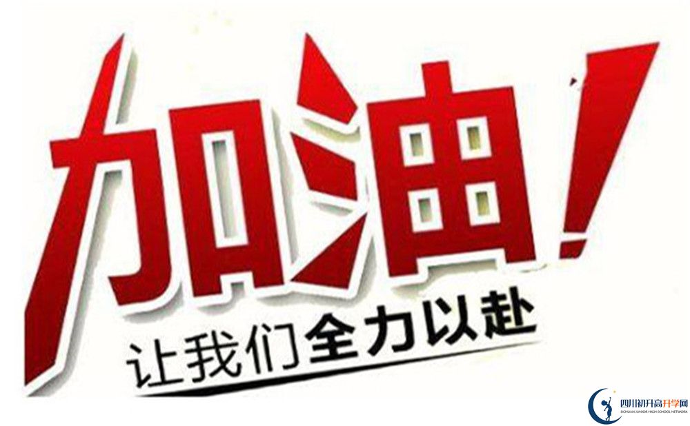 南充市儀隴縣第二中學2022年招生對象、報名要求