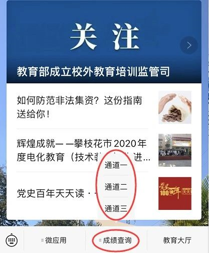 2022年攀枝花市會(huì)考成績(jī)?nèi)绾尾樵儯? title=